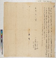 藏品(嘉慶元年蔡就光向胞弟蔡專光立典契（典期不限）)的圖片